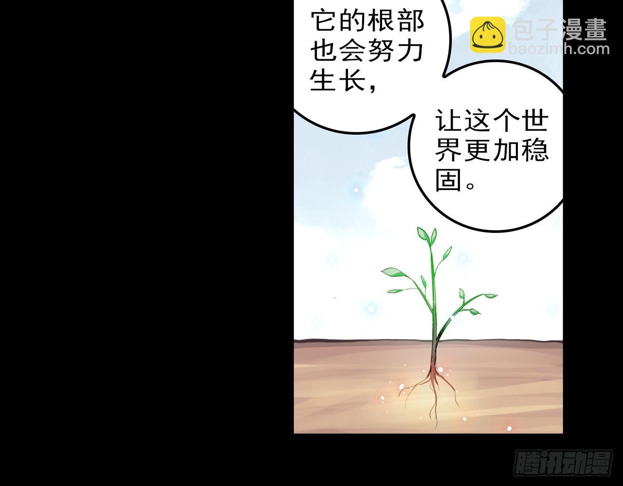 甜蜜的迷茫（下）-第119话