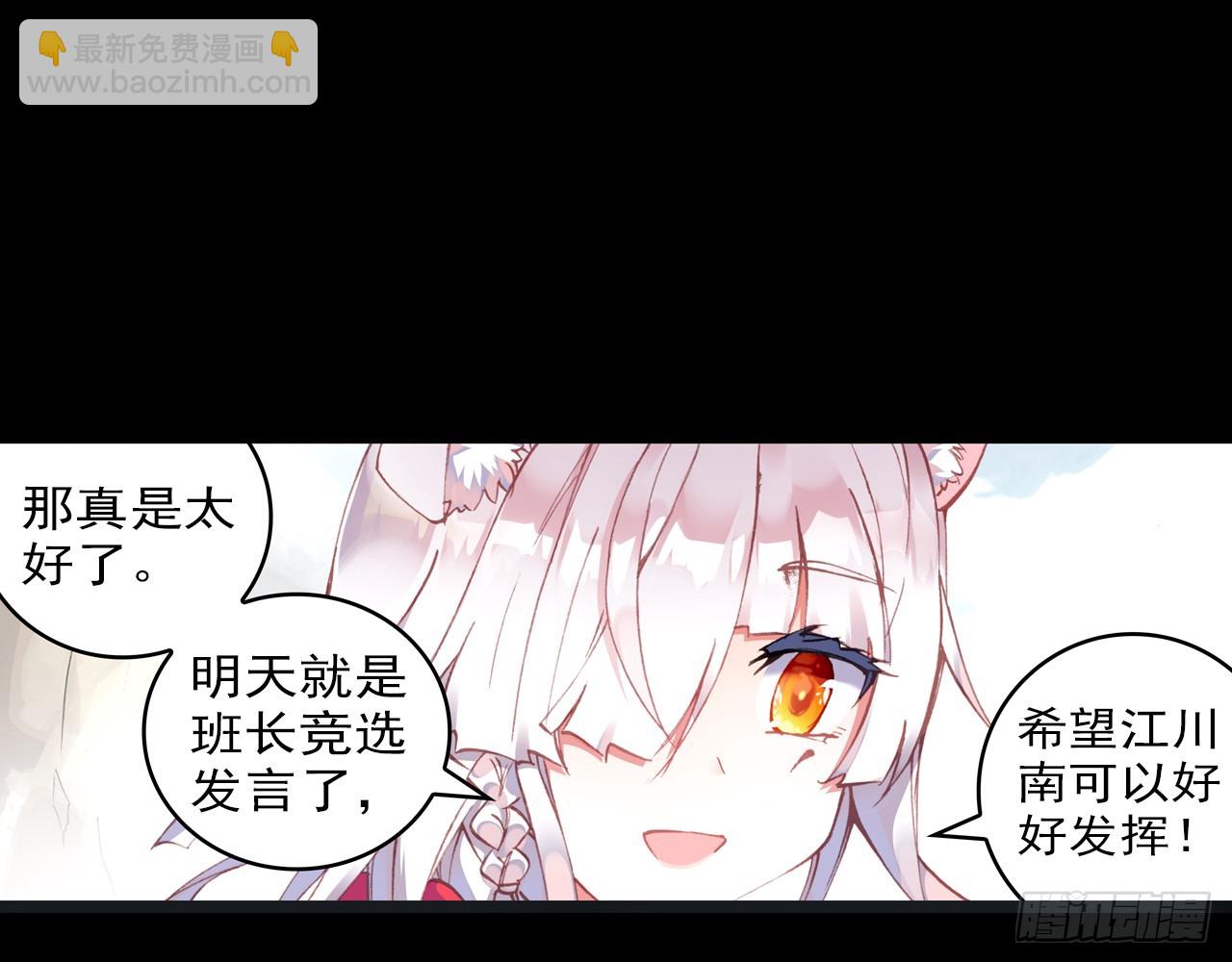甜蜜的迷茫（下）-第119话