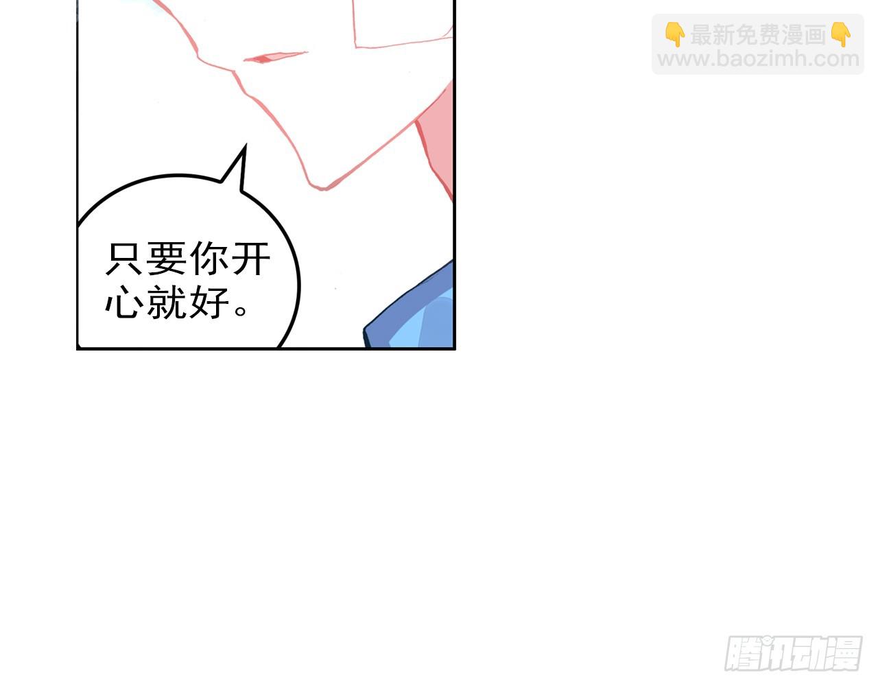 甜蜜的迷茫（下）-第119话