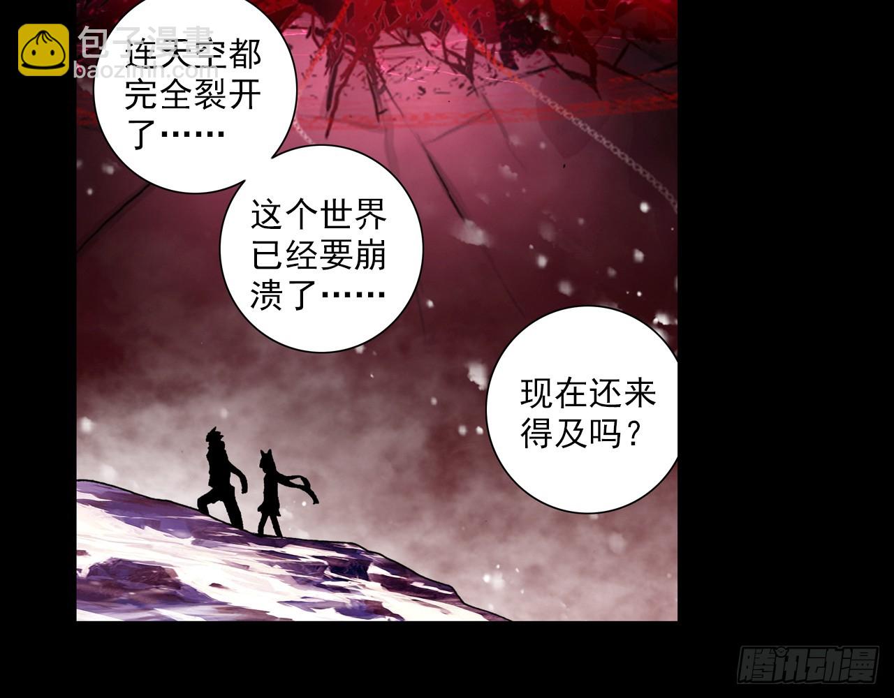 甜蜜的迷茫（下）-第119话