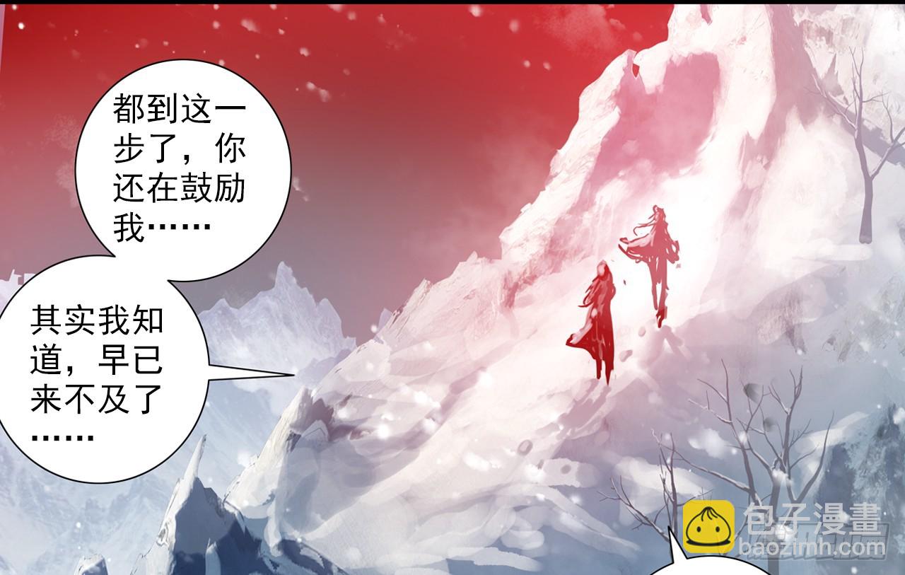 甜蜜的迷茫（下）-第119话