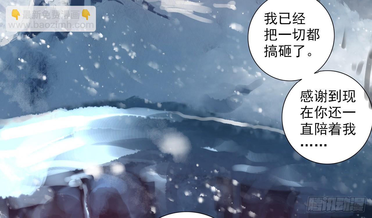 甜蜜的迷茫（下）-第119话