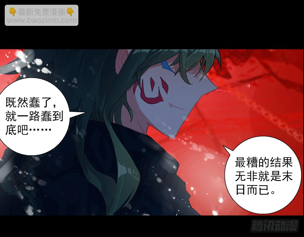 甜蜜的迷茫（下）-第119话