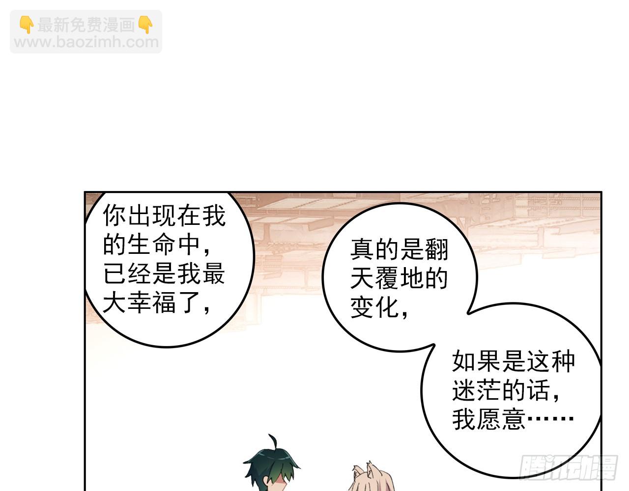 甜蜜的迷茫（下）-第119话