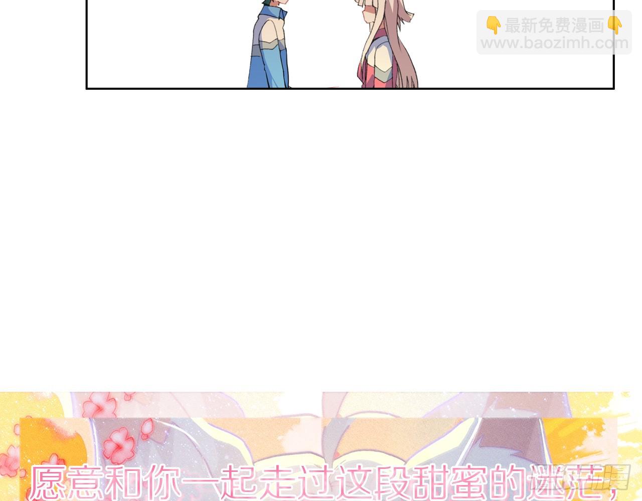 甜蜜的迷茫（下）-第119话