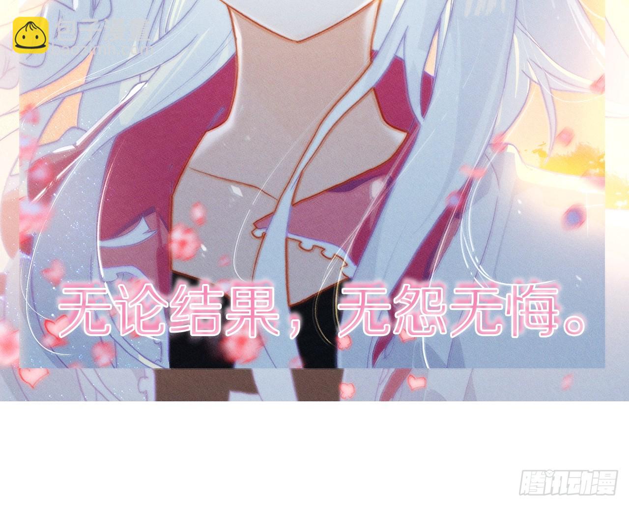 甜蜜的迷茫（下）-第119话
