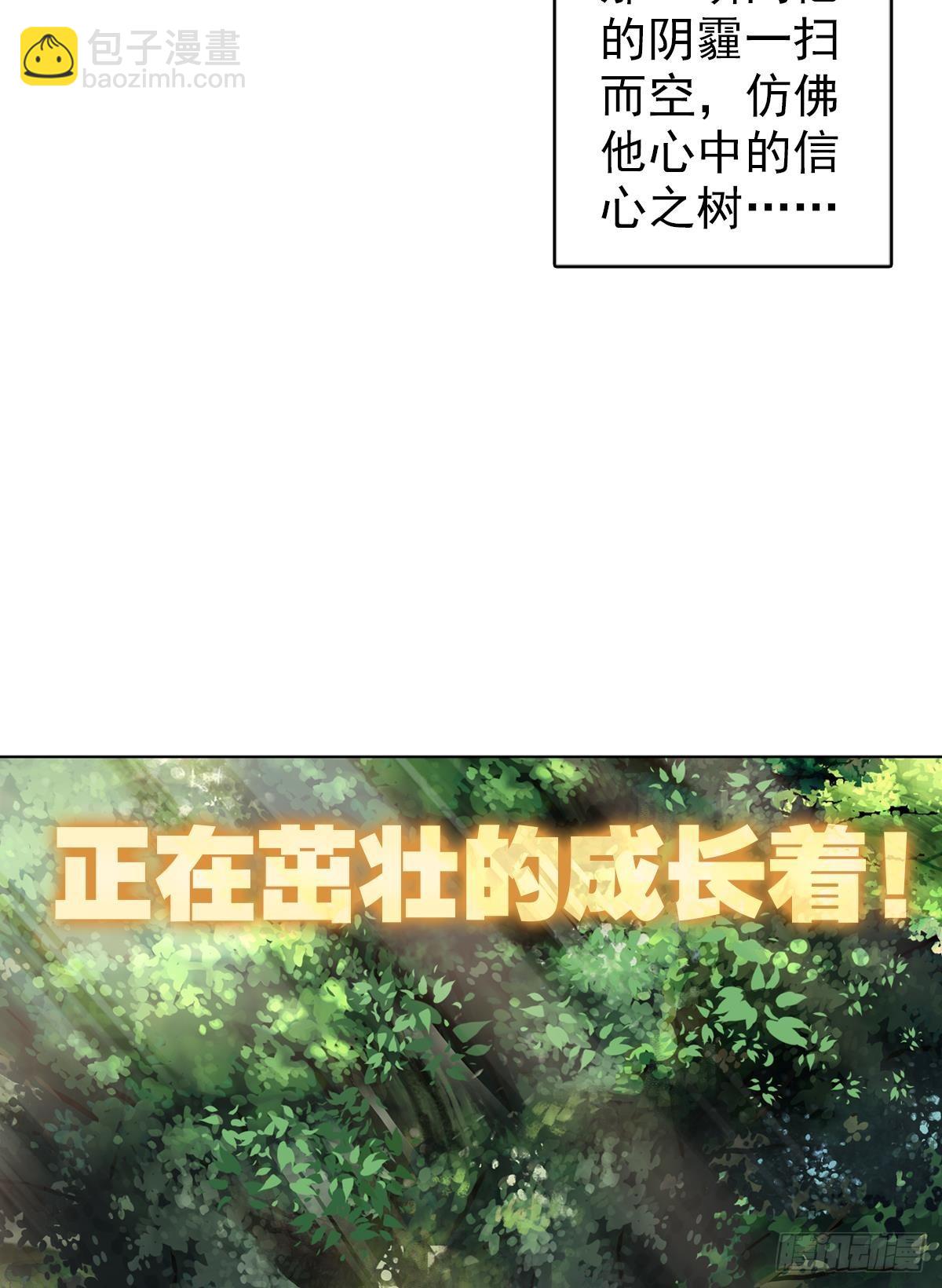 生长（下）-第121话