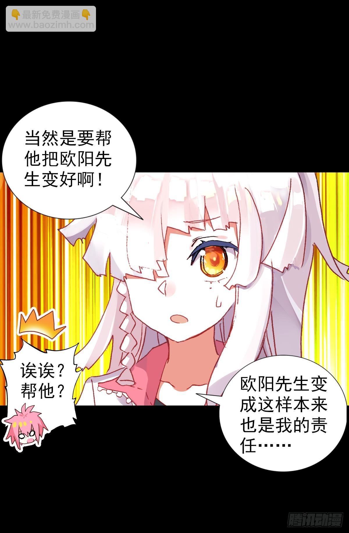 开始行动（下）-第123话