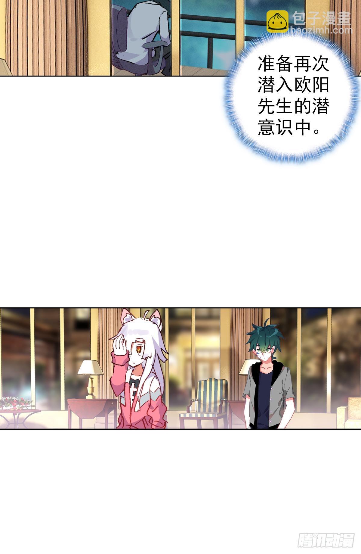 开始行动（下）-第123话