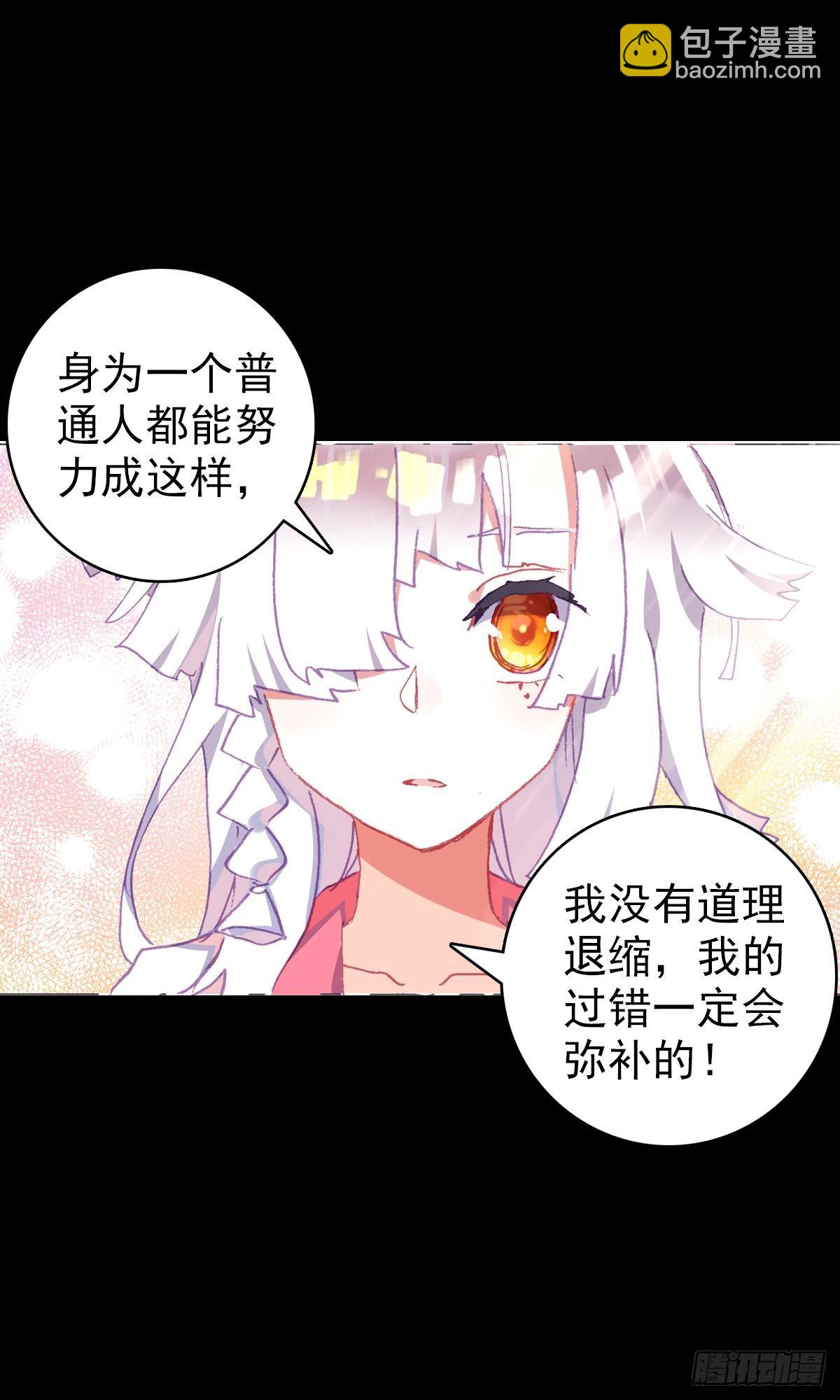 开始行动（下）-第123话