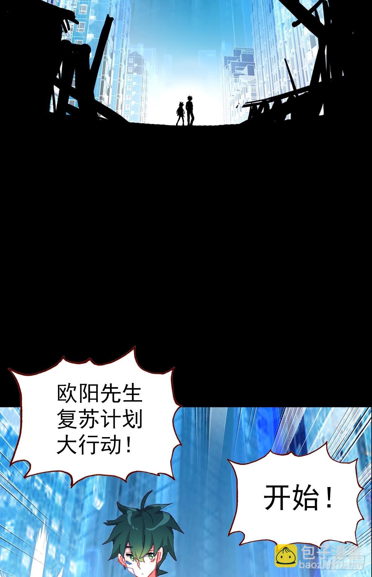 开始行动（下）-第123话
