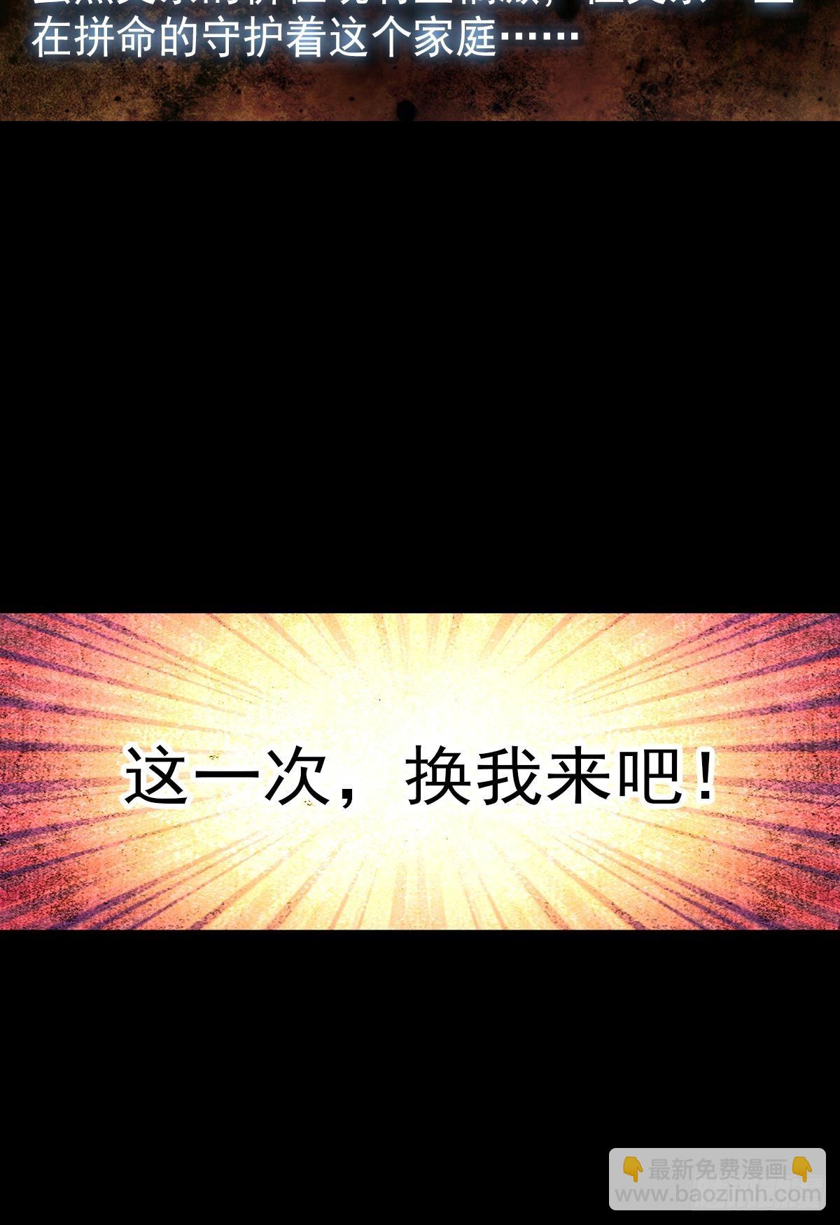 开始行动（下）-第123话