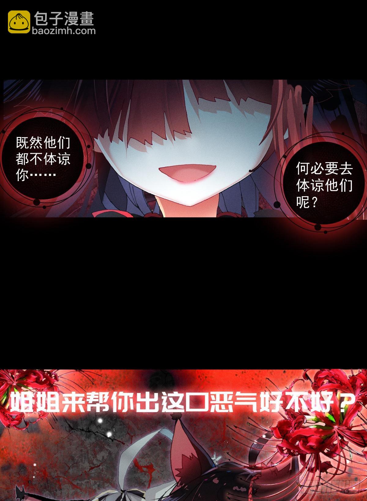 放纵的毁灭（下）-第125话