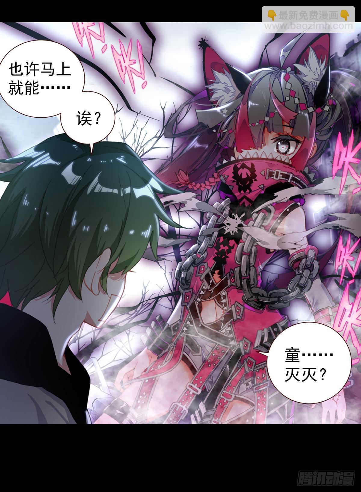 放纵的毁灭（下）-第125话