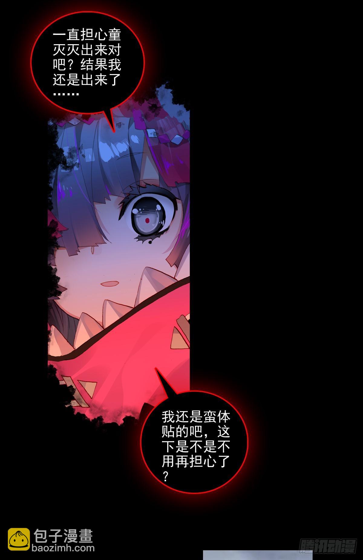 放纵的毁灭（下）-第125话