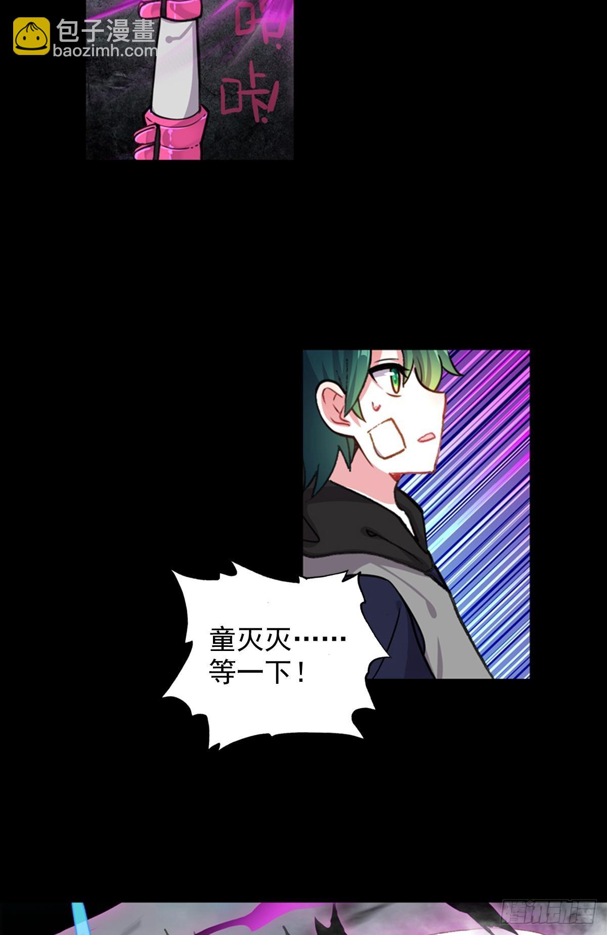 放纵的毁灭（下）-第125话