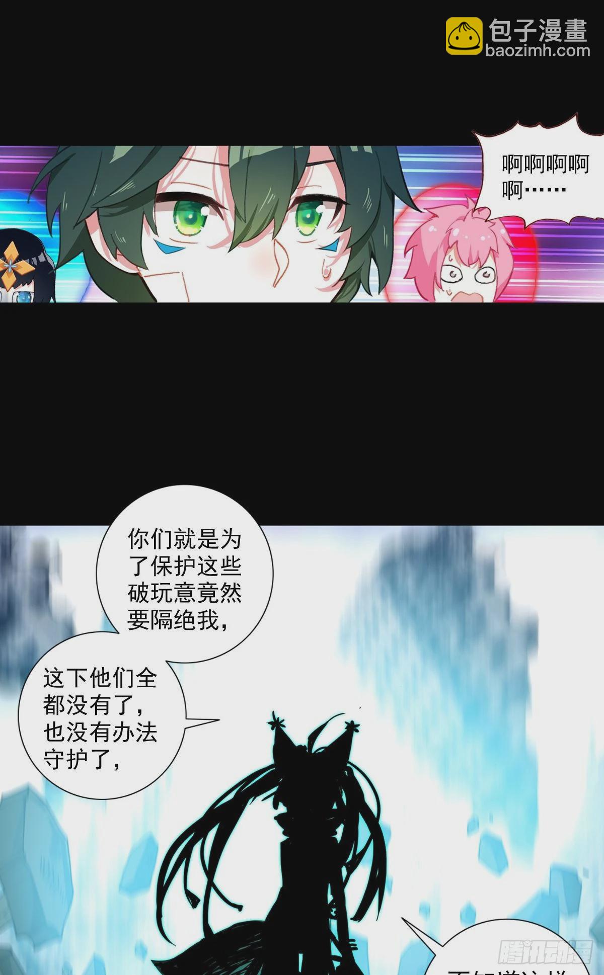 放纵的毁灭（下）-第125话
