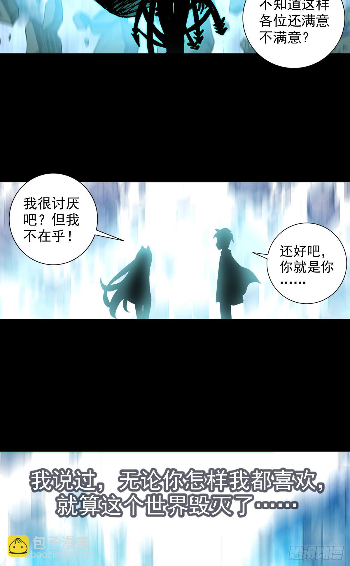 放纵的毁灭（下）-第125话