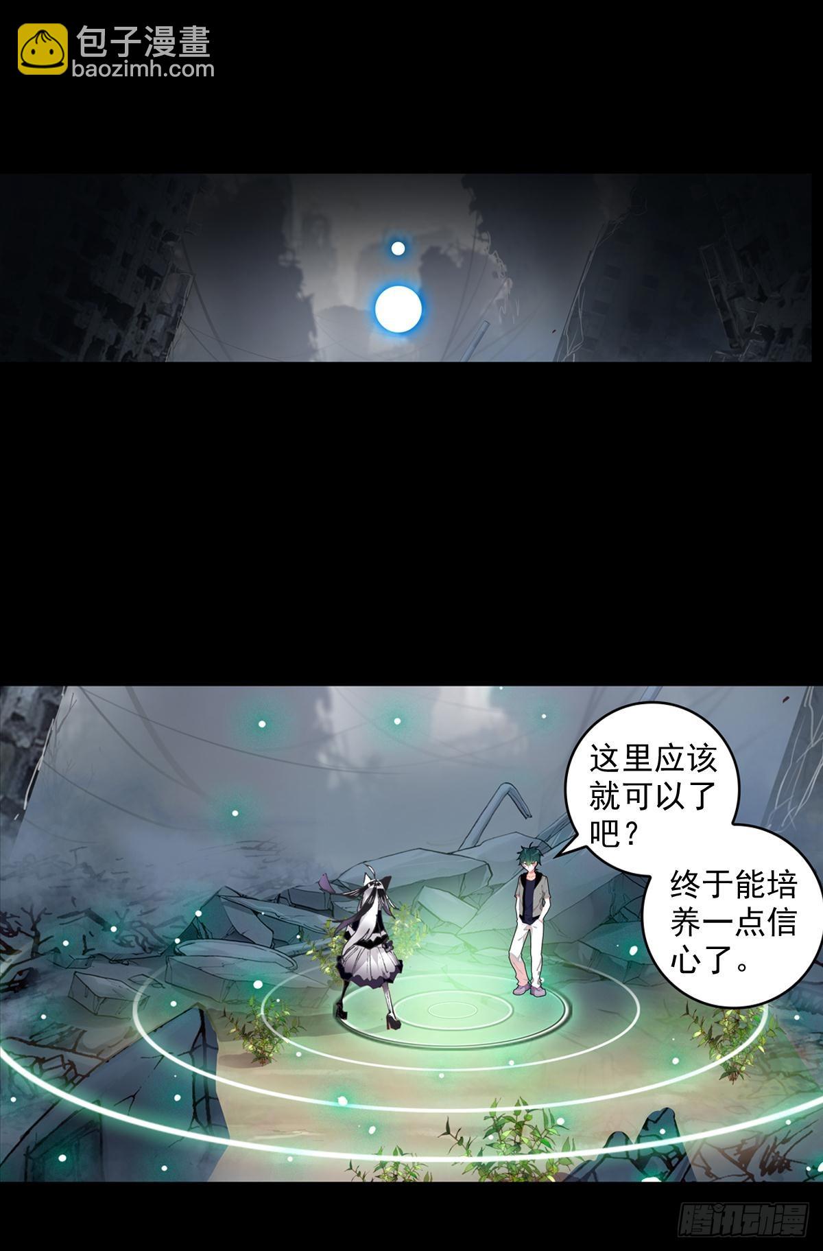 放纵的毁灭（下）-第125话