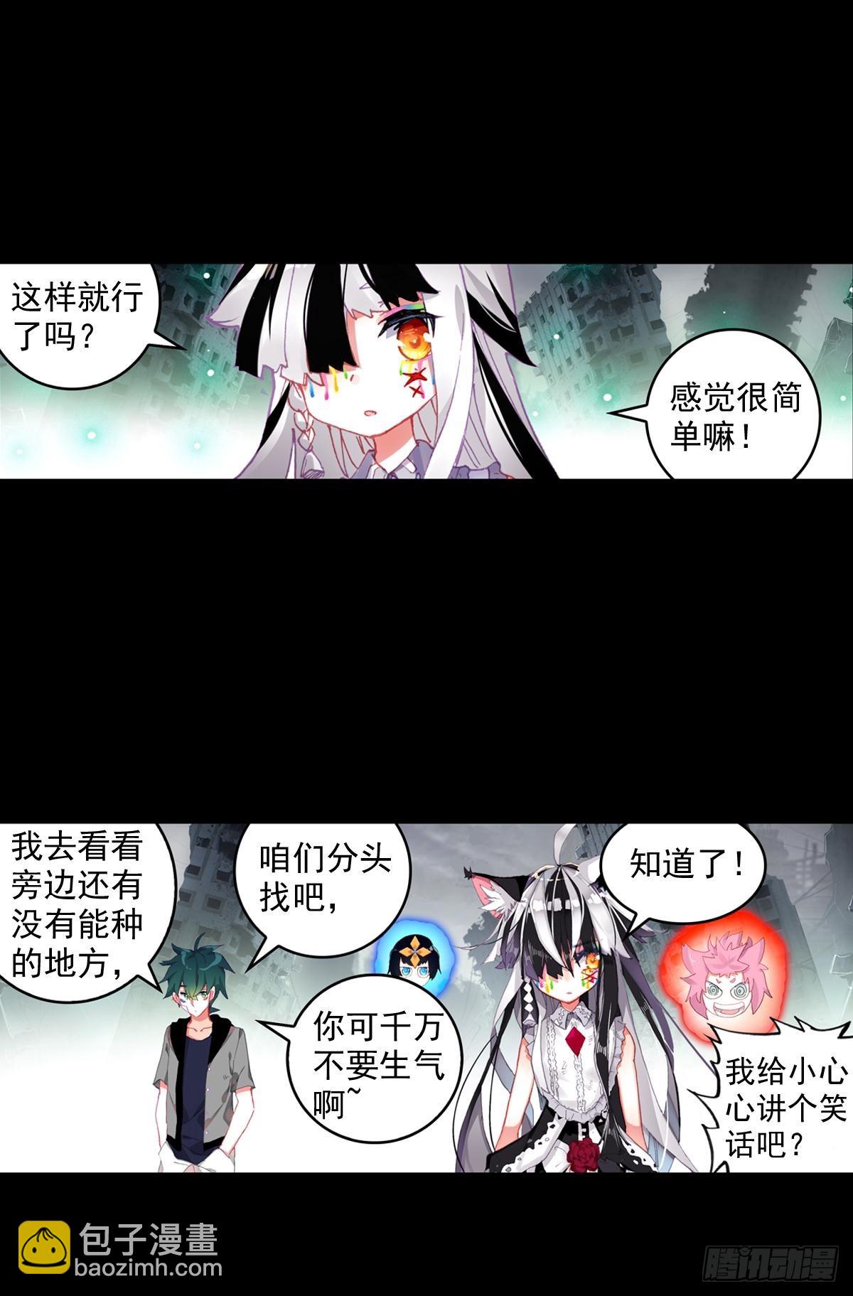 放纵的毁灭（下）-第125话