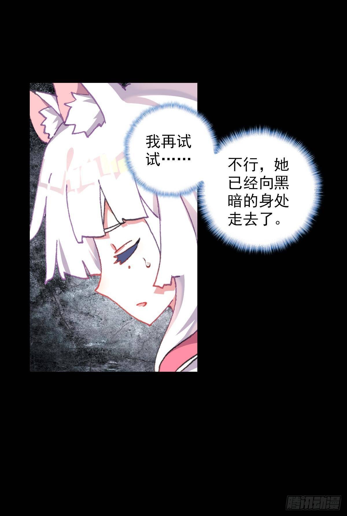 破碎的倔强（下）-第127话
