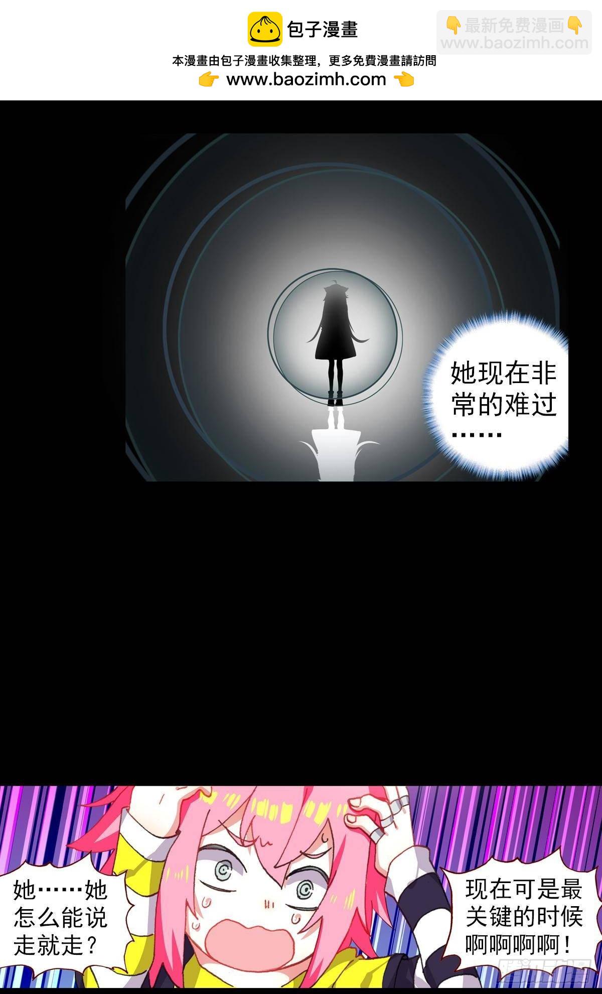 破碎的倔强（下）-第127话