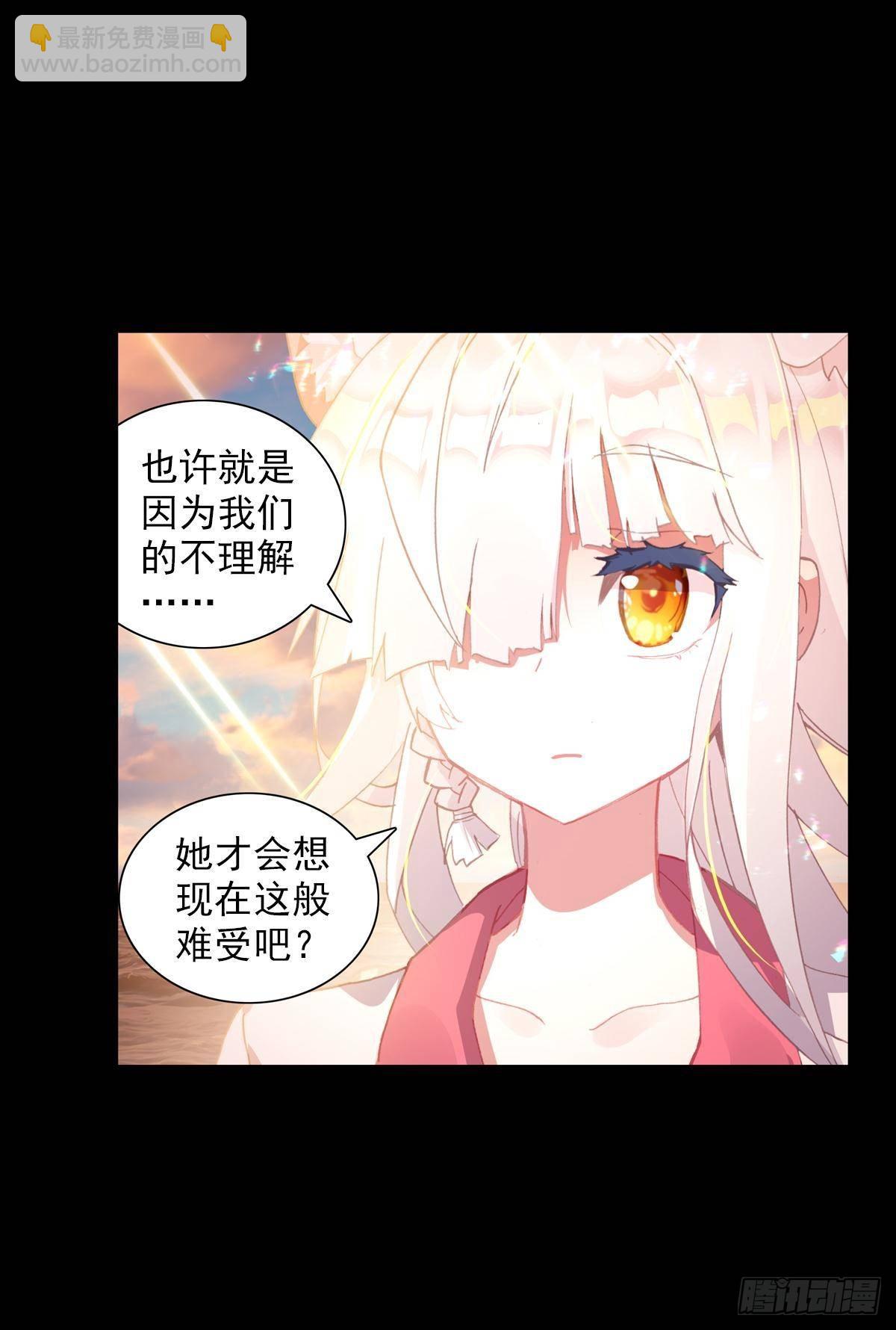 破碎的倔强（下）-第127话