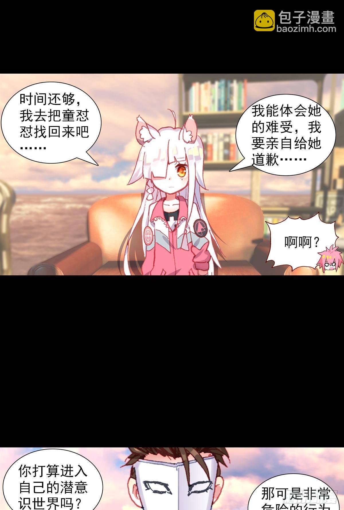 破碎的倔强（下）-第127话