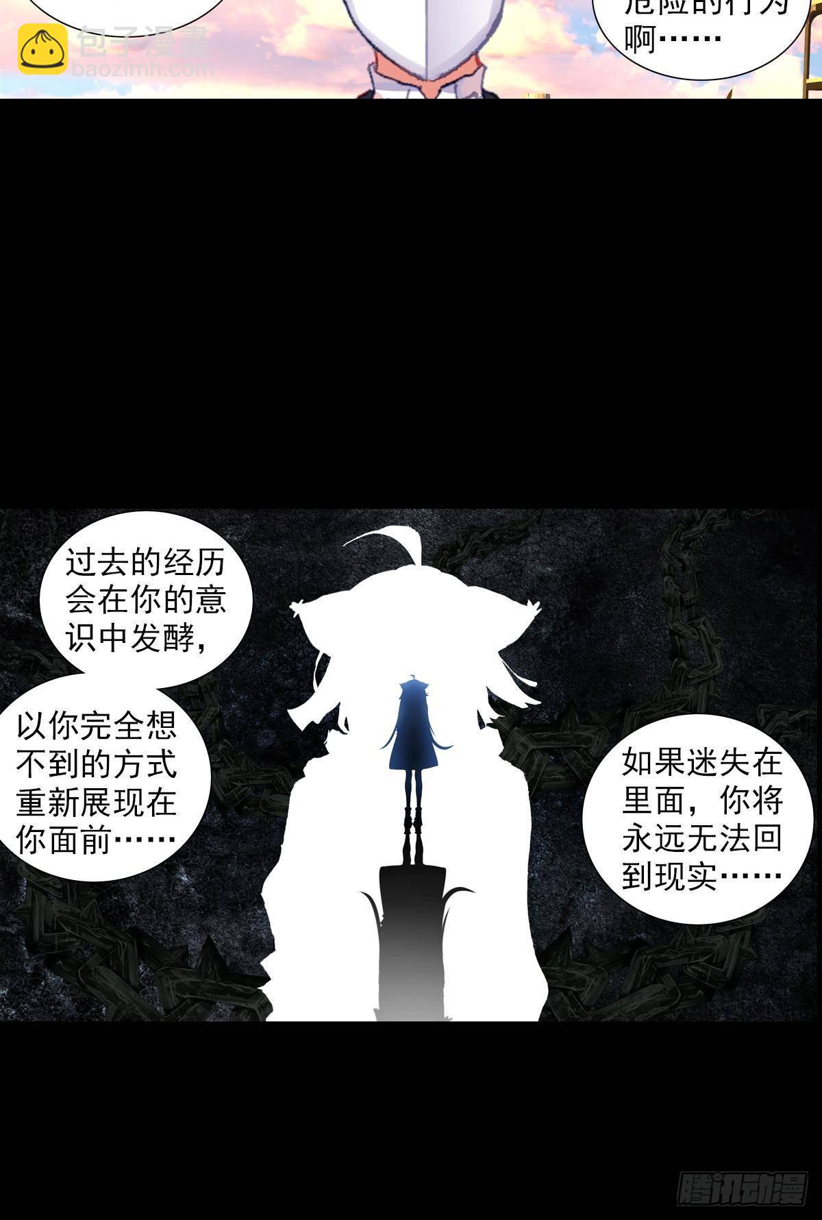 破碎的倔强（下）-第127话