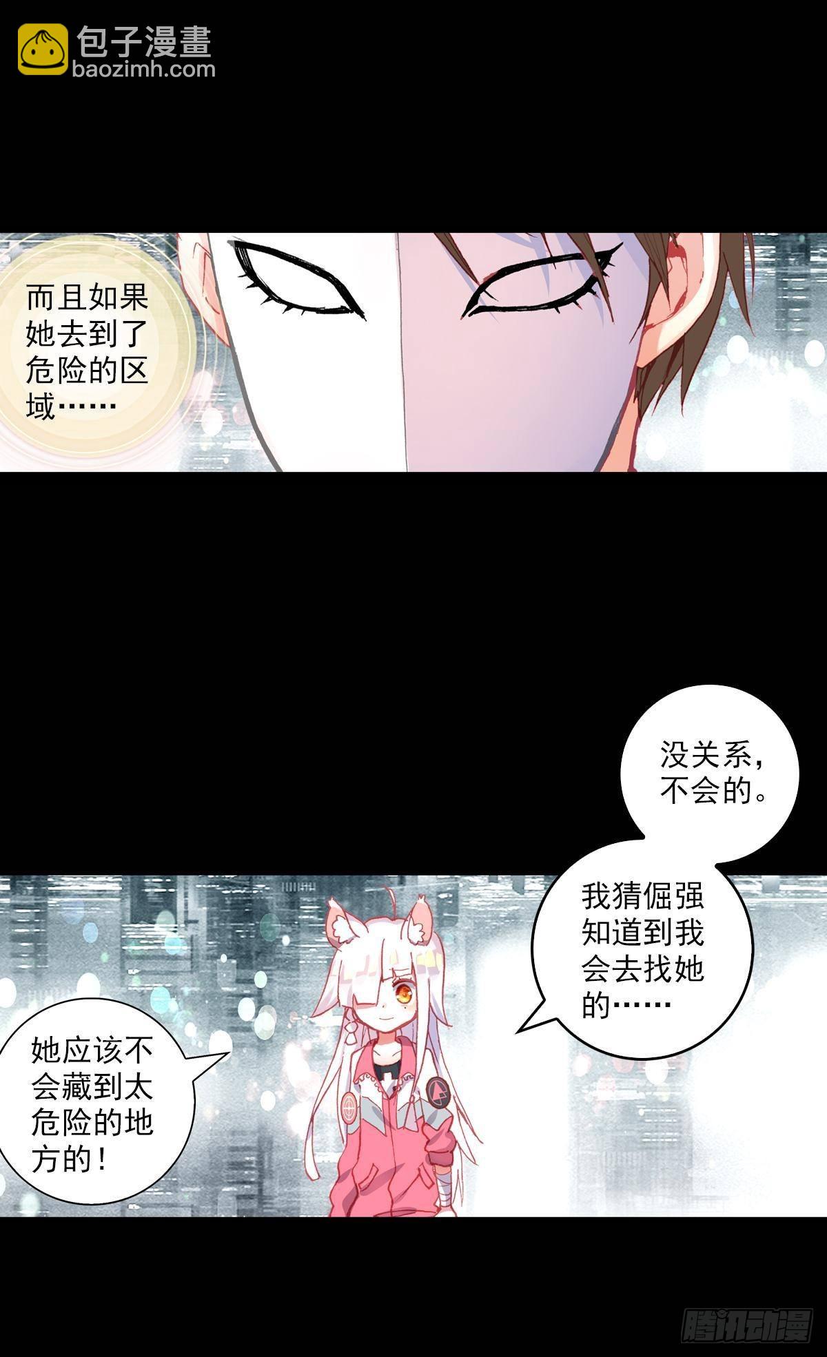 破碎的倔强（下）-第127话