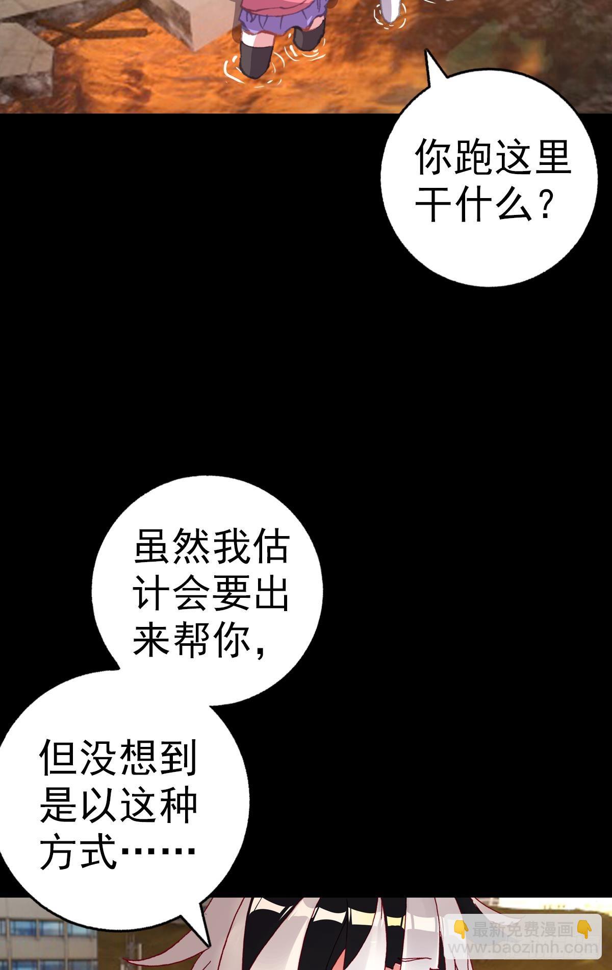 感谢有你（下）-第129话