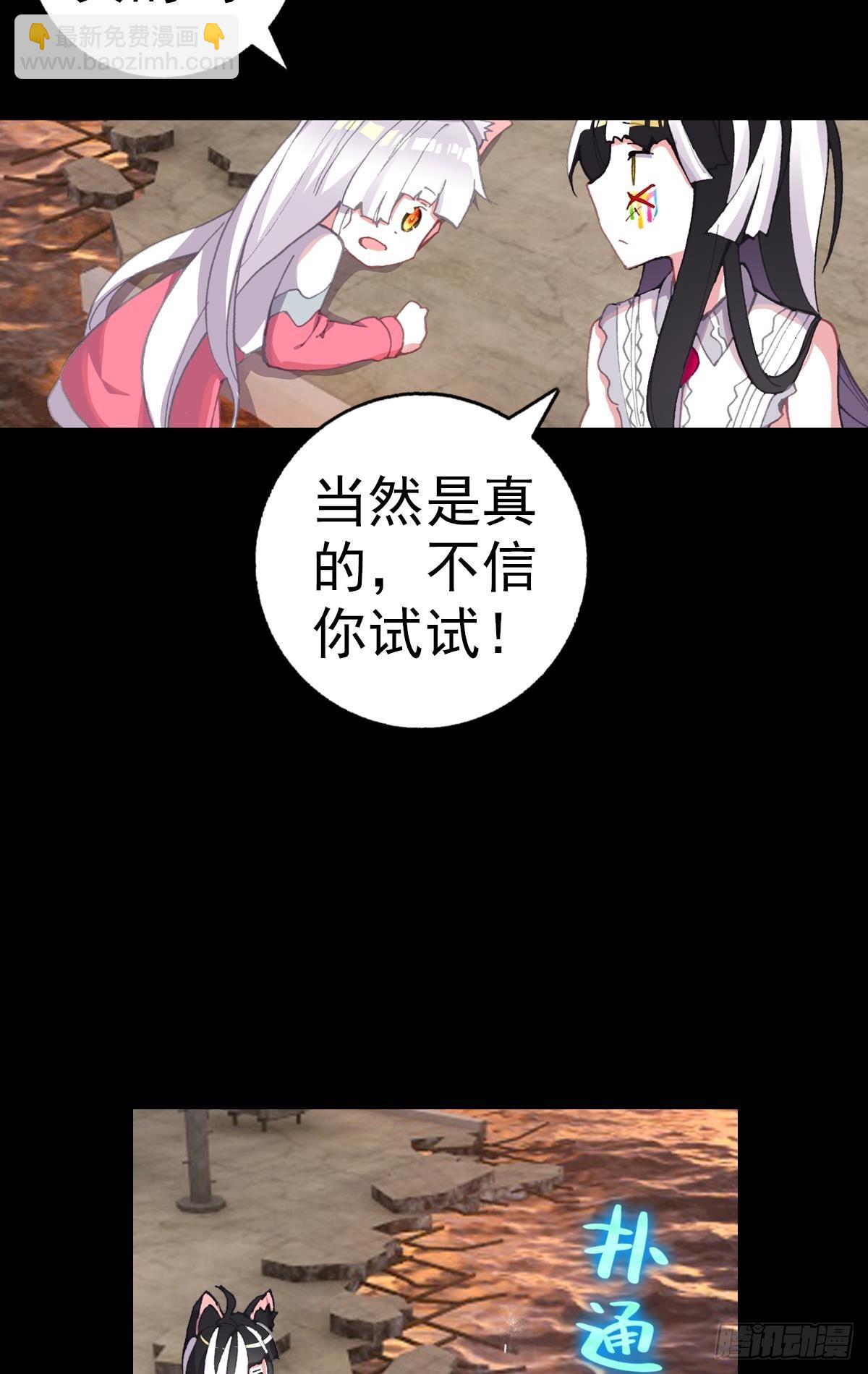 感谢有你（下）-第129话