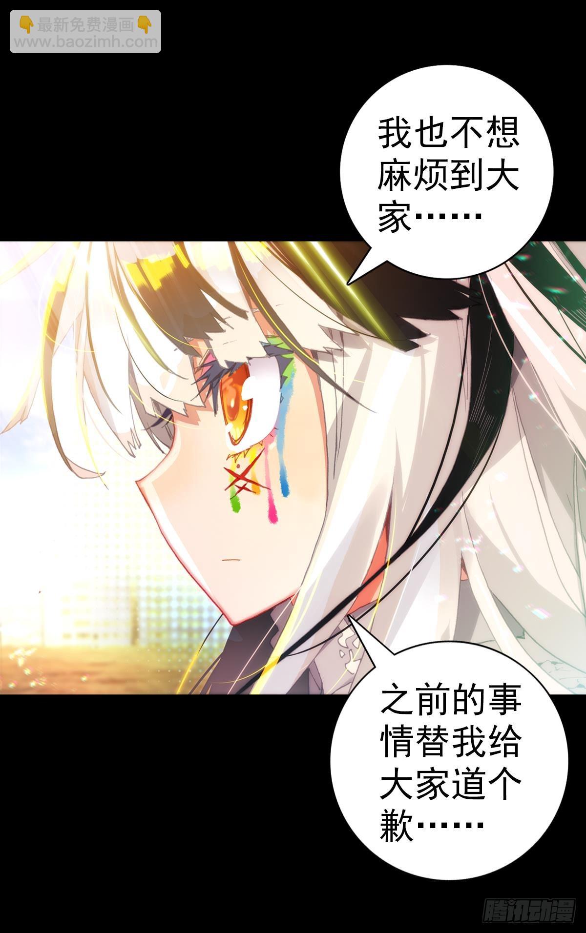 感谢有你（下）-第129话