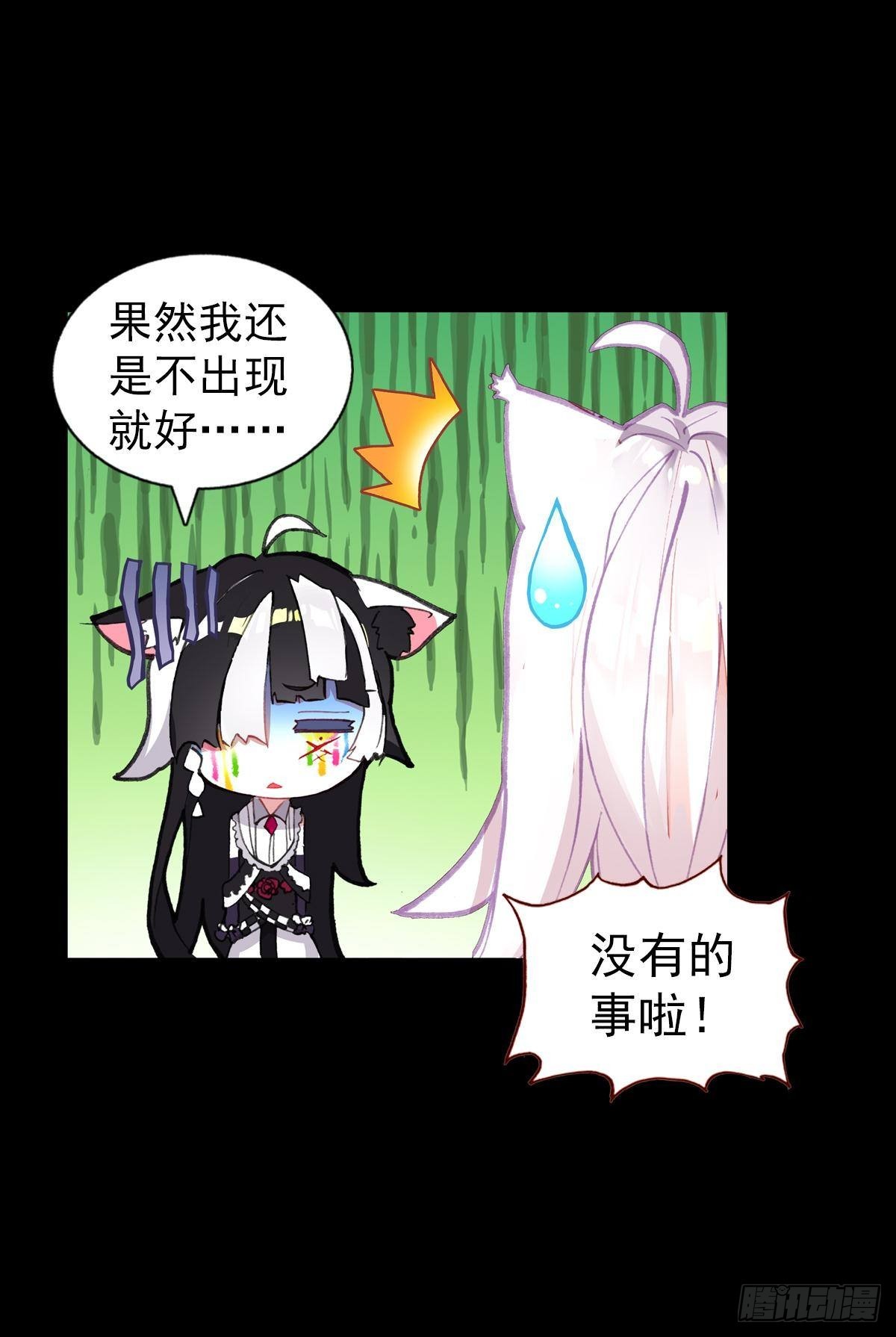 共存（下）-第131话