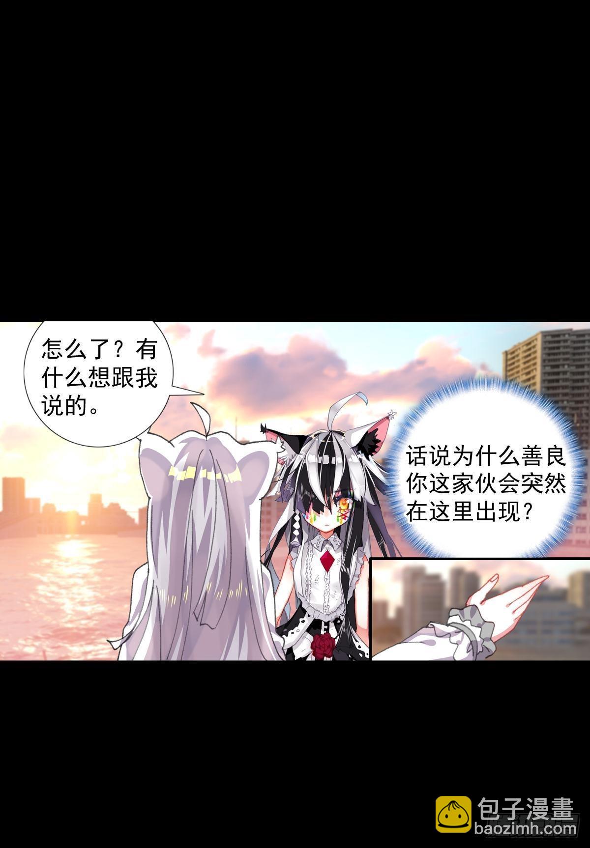 共存（下）-第131话