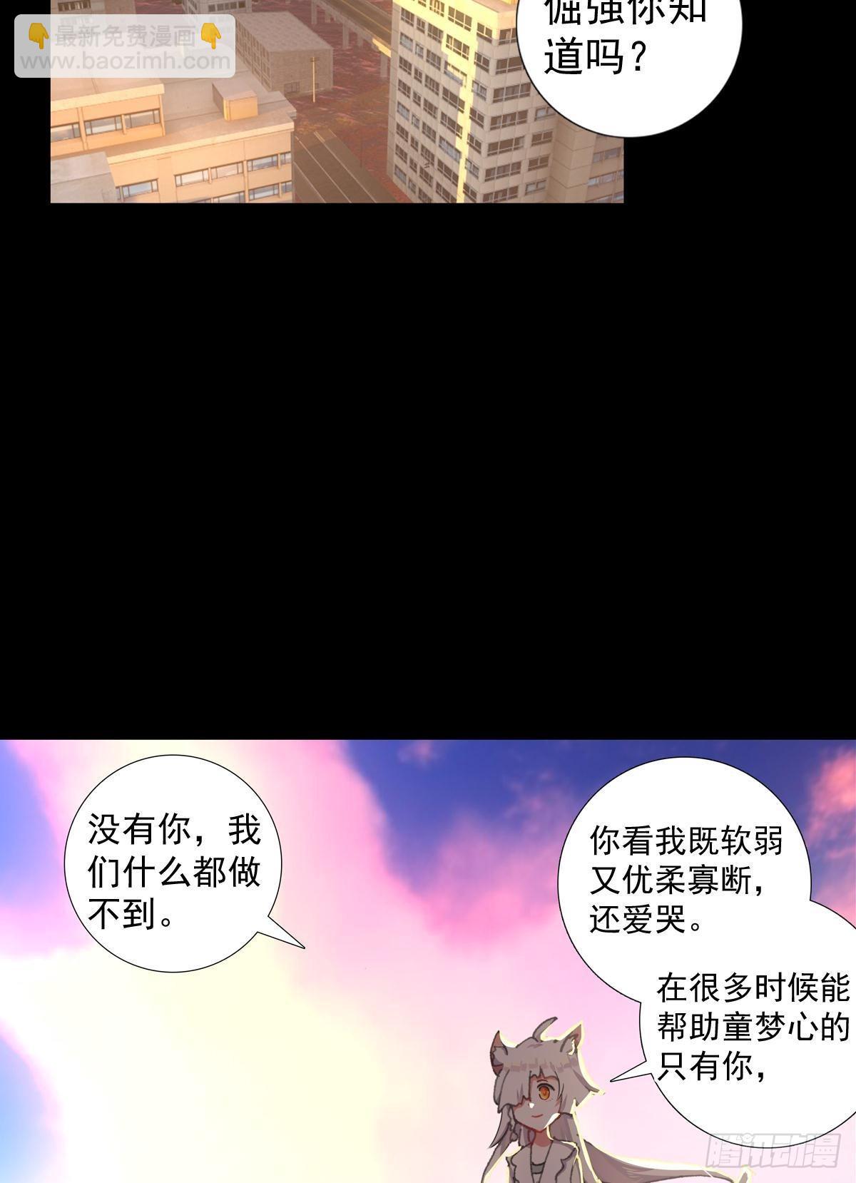 共存（下）-第131话