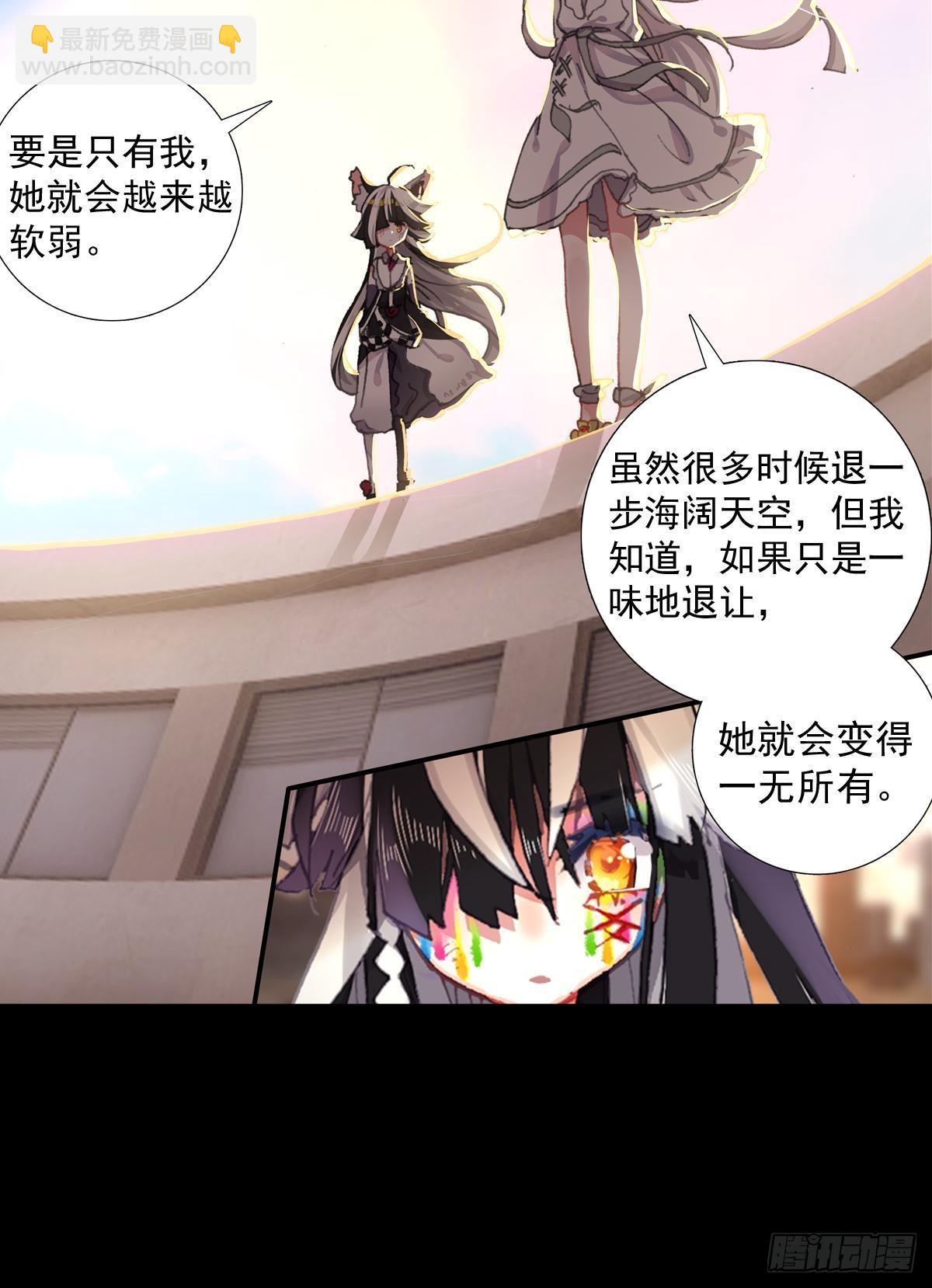 共存（下）-第131话