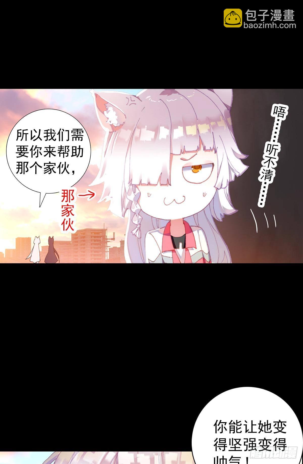 共存（下）-第131话