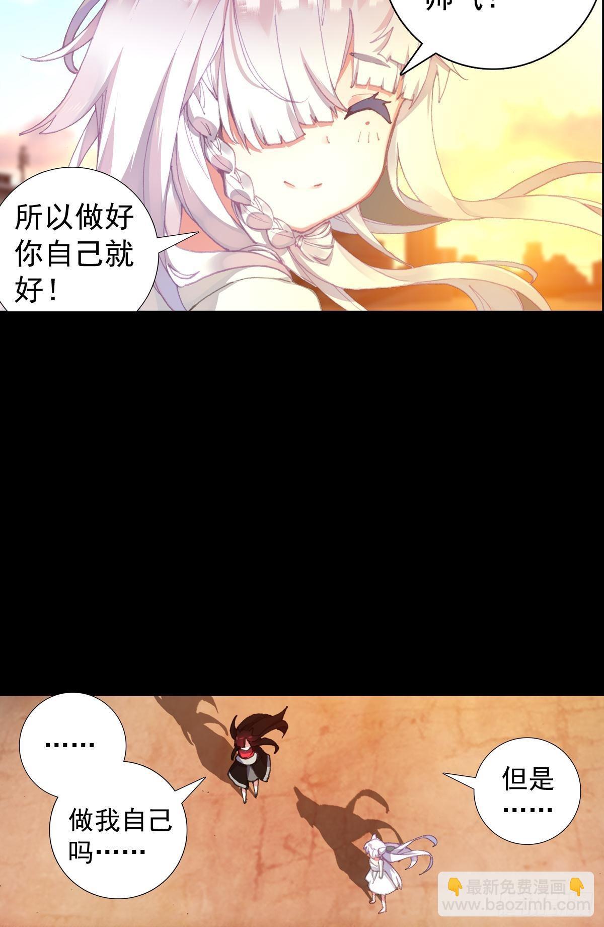 共存（下）-第131话