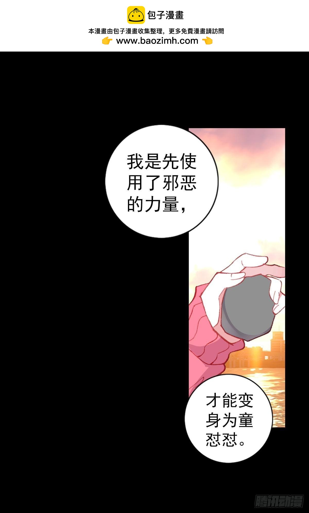 共存（下）-第131话
