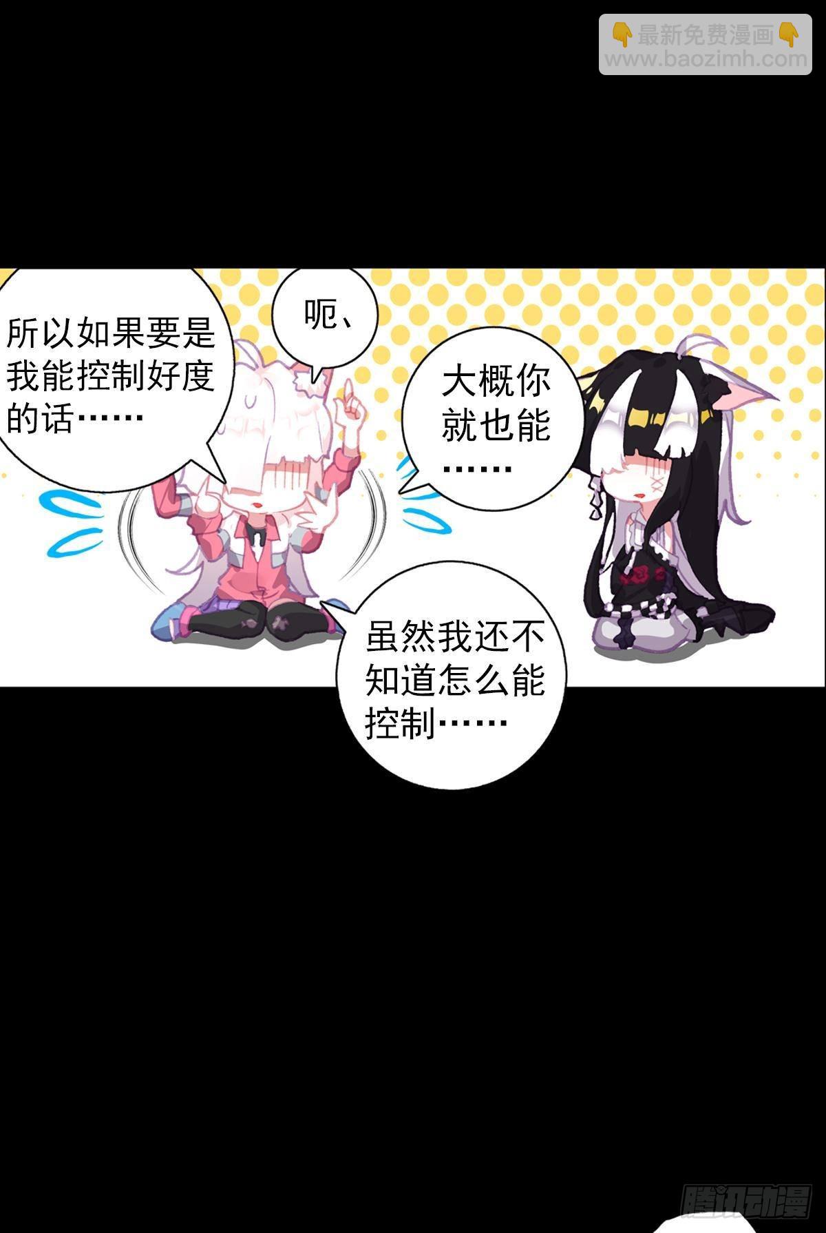 共存（下）-第131话