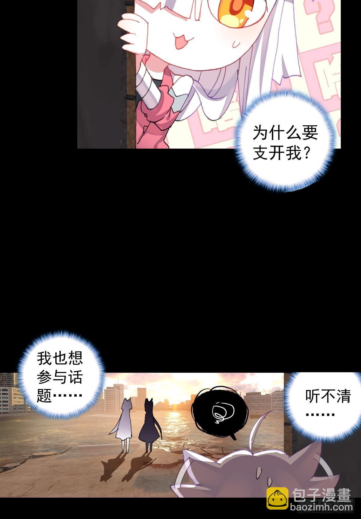 共存（下）-第131话