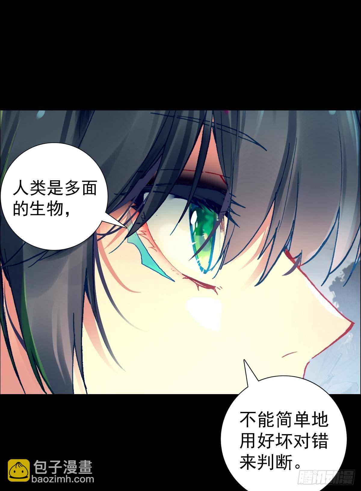 倔强的坚持（下）-第133话