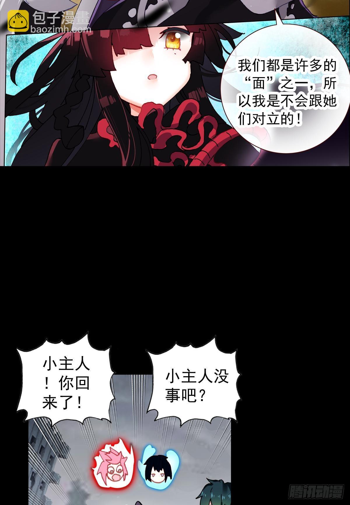 倔强的坚持（下）-第133话