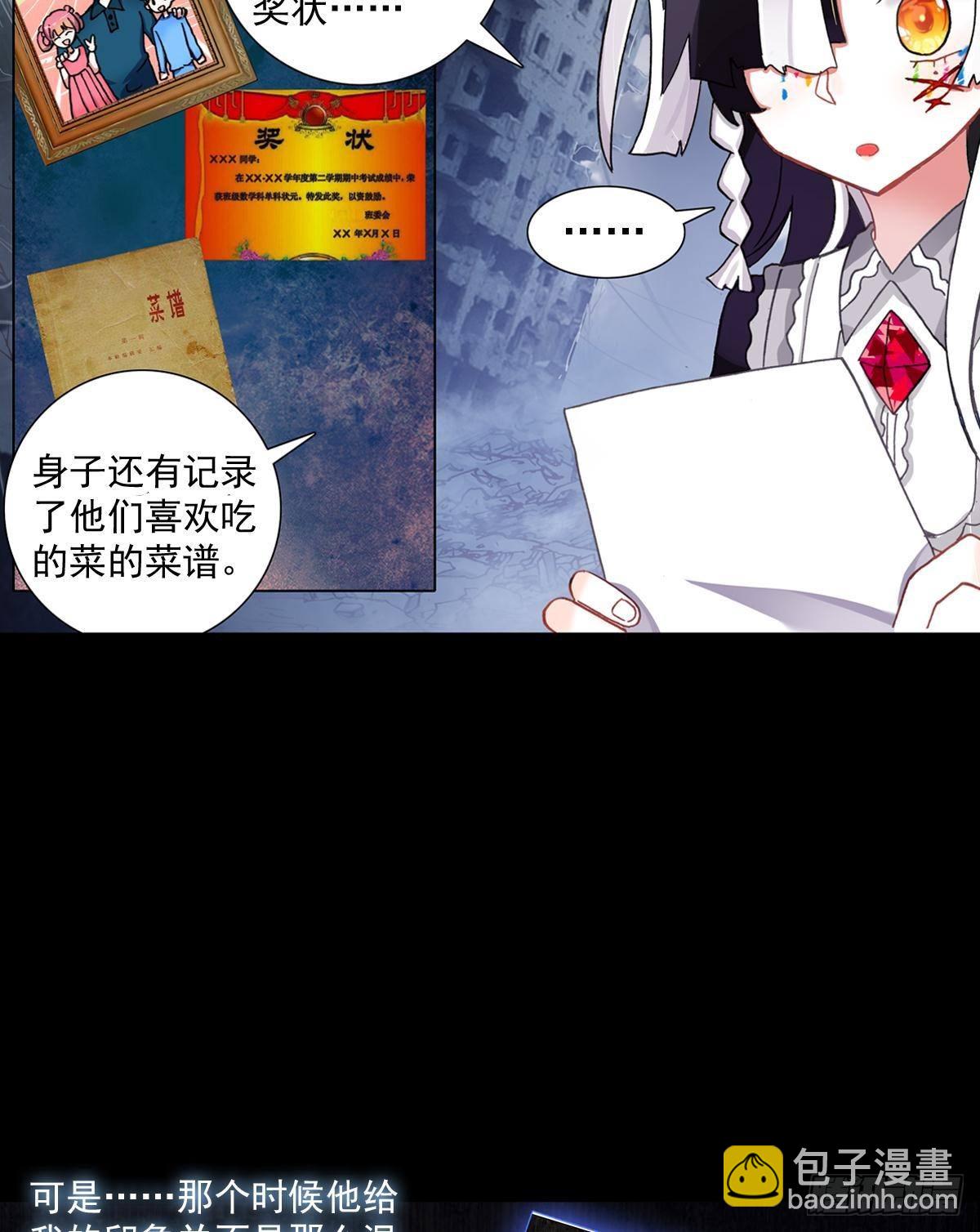 倔强的坚持（下）-第133话