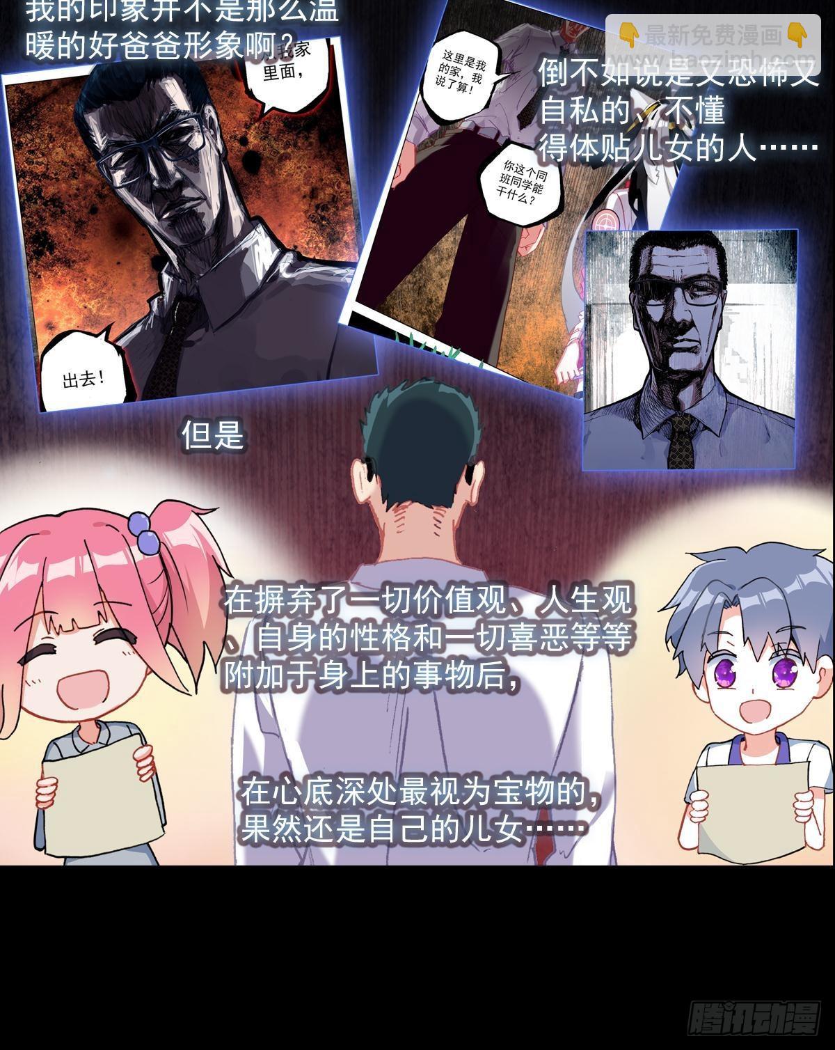 倔强的坚持（下）-第133话