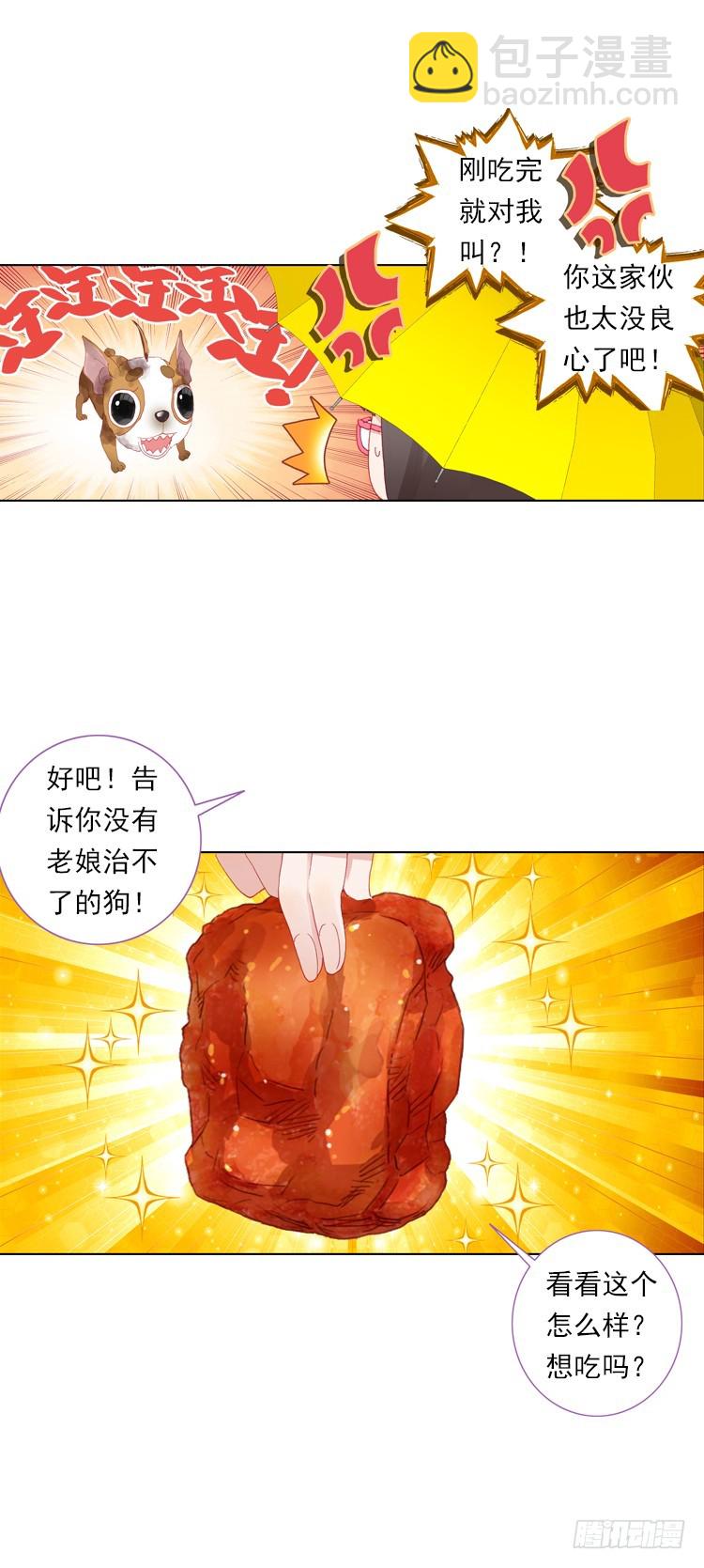 恶之种（下）-第15话