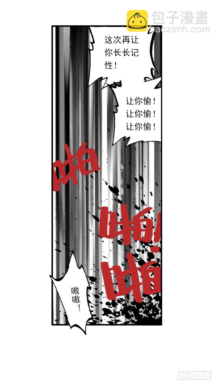 恶之种（下）-第15话