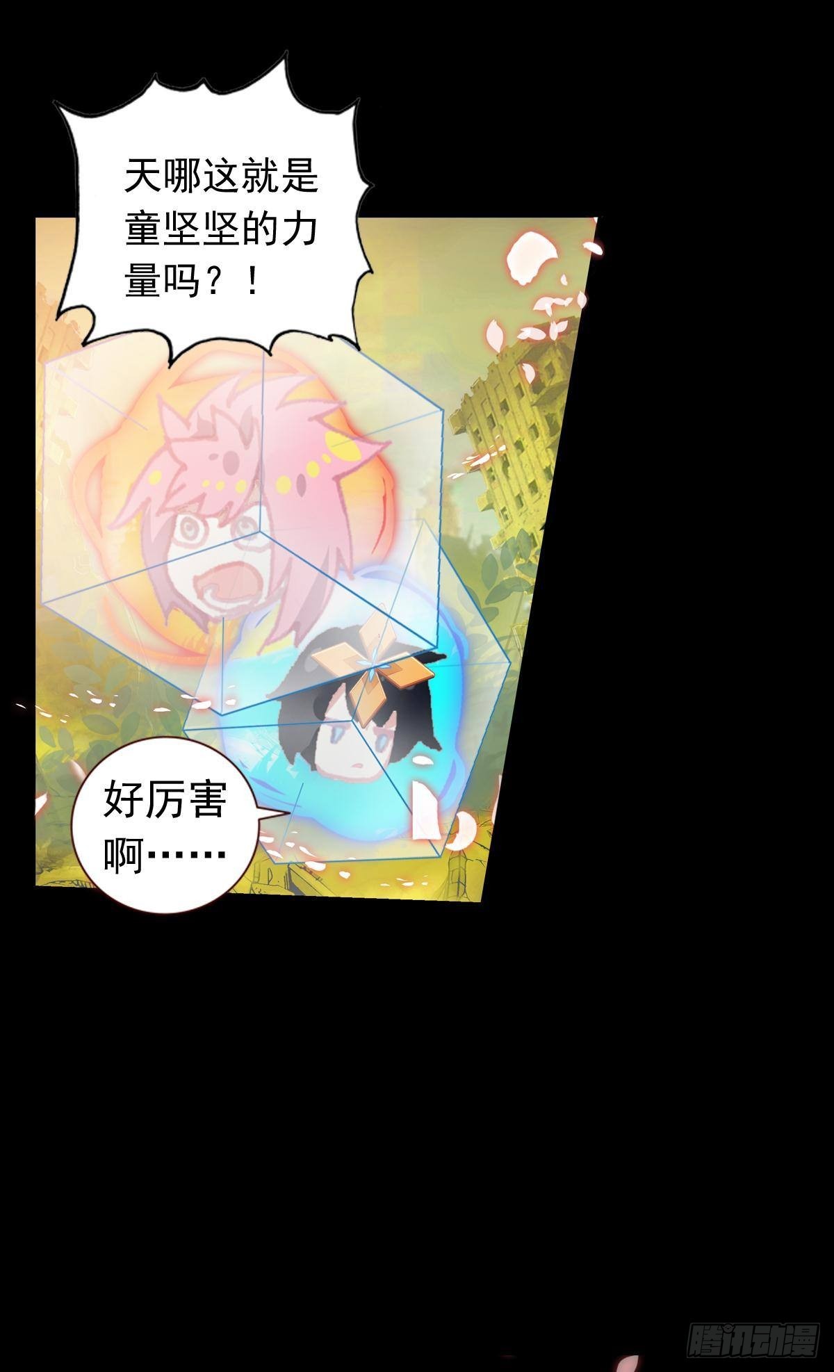新世界&middot;旧世界（下）-第137话