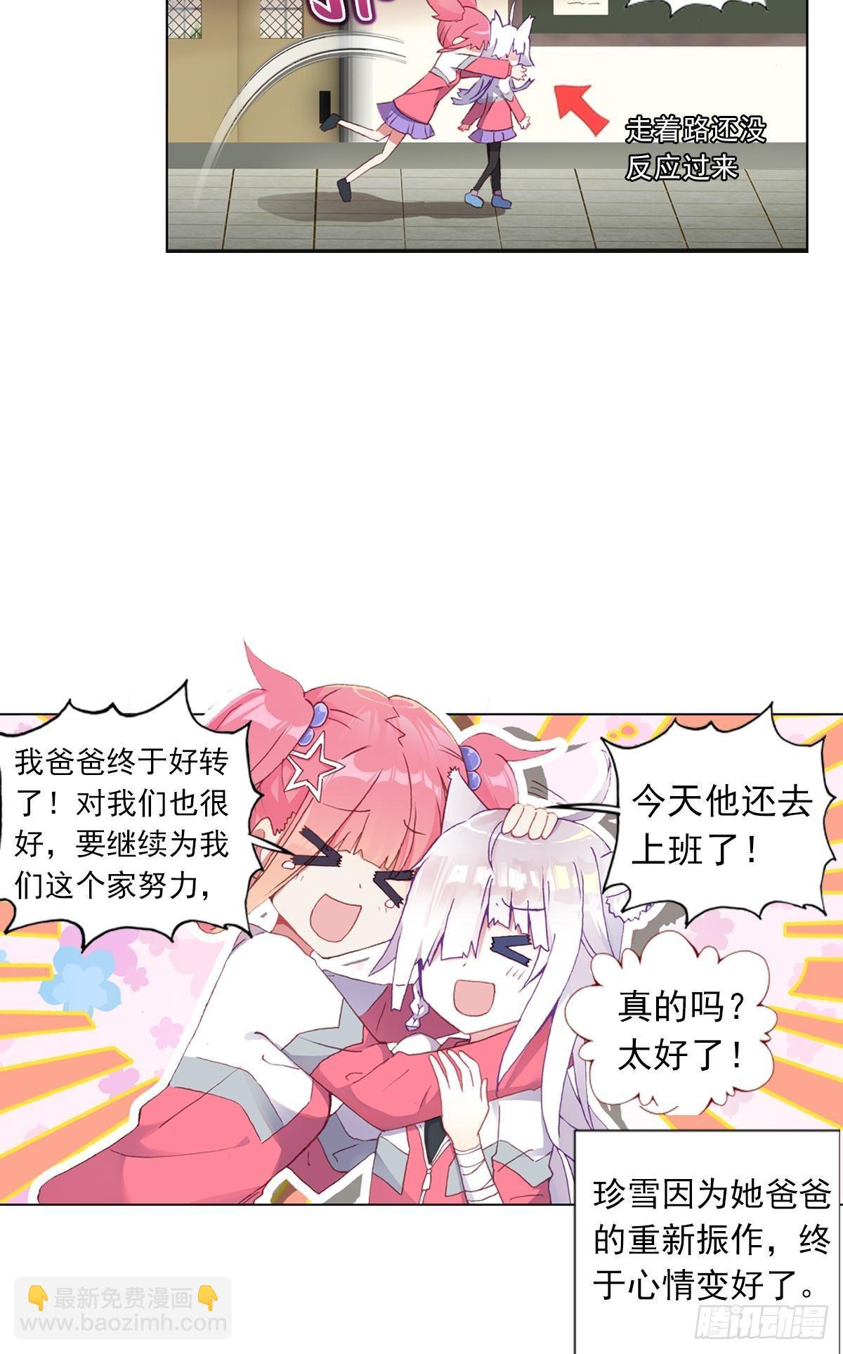 新世界&middot;旧世界（下）-第137话